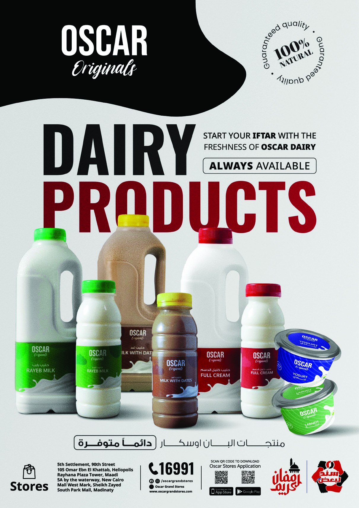 oscar offers from 30jan to 5feb 2025 عروض أوسكار من 30 يناير حتى 5 فبراير 2025 صفحة رقم 63